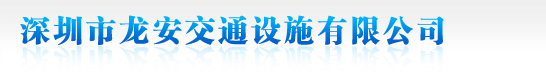 河北沛通鐵路電器設(shè)備有限公司